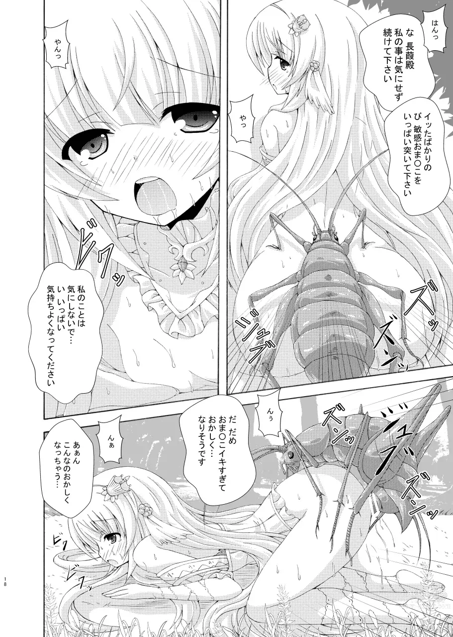 Page 17 of doujinshi Nemuri Hime no Gaichuu Yuugi