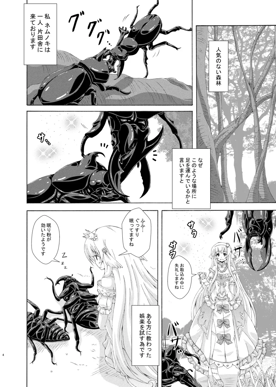 Page 3 of doujinshi Nemuri Hime no Gaichuu Yuugi