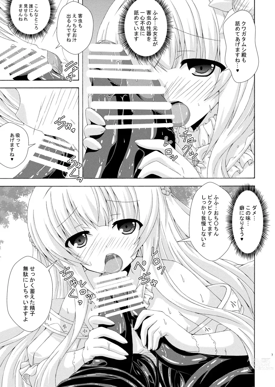 Page 6 of doujinshi Nemuri Hime no Gaichuu Yuugi