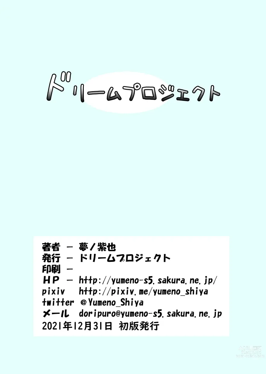 Page 22 of doujinshi Gaichuu to Soujima to Obeya no Nushi