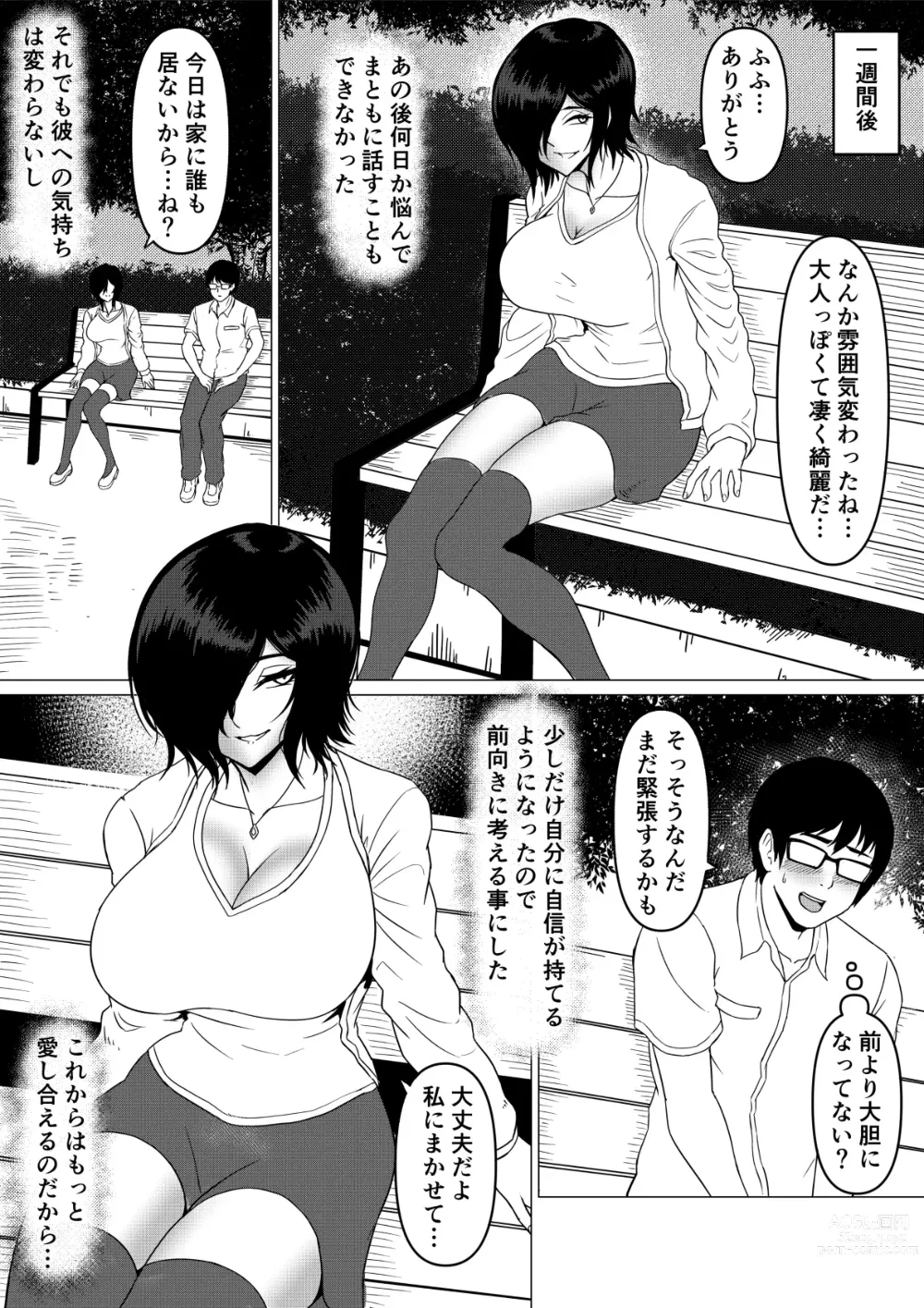 Page 43 of doujinshi Inran Kanojo =InChara dakedo Inran na Kanojo ga Netorareru made~