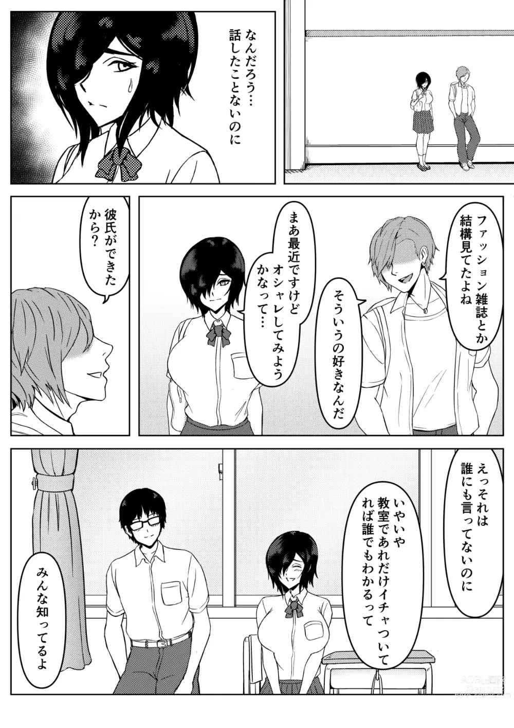 Page 9 of doujinshi Inran Kanojo =InChara dakedo Inran na Kanojo ga Netorareru made~