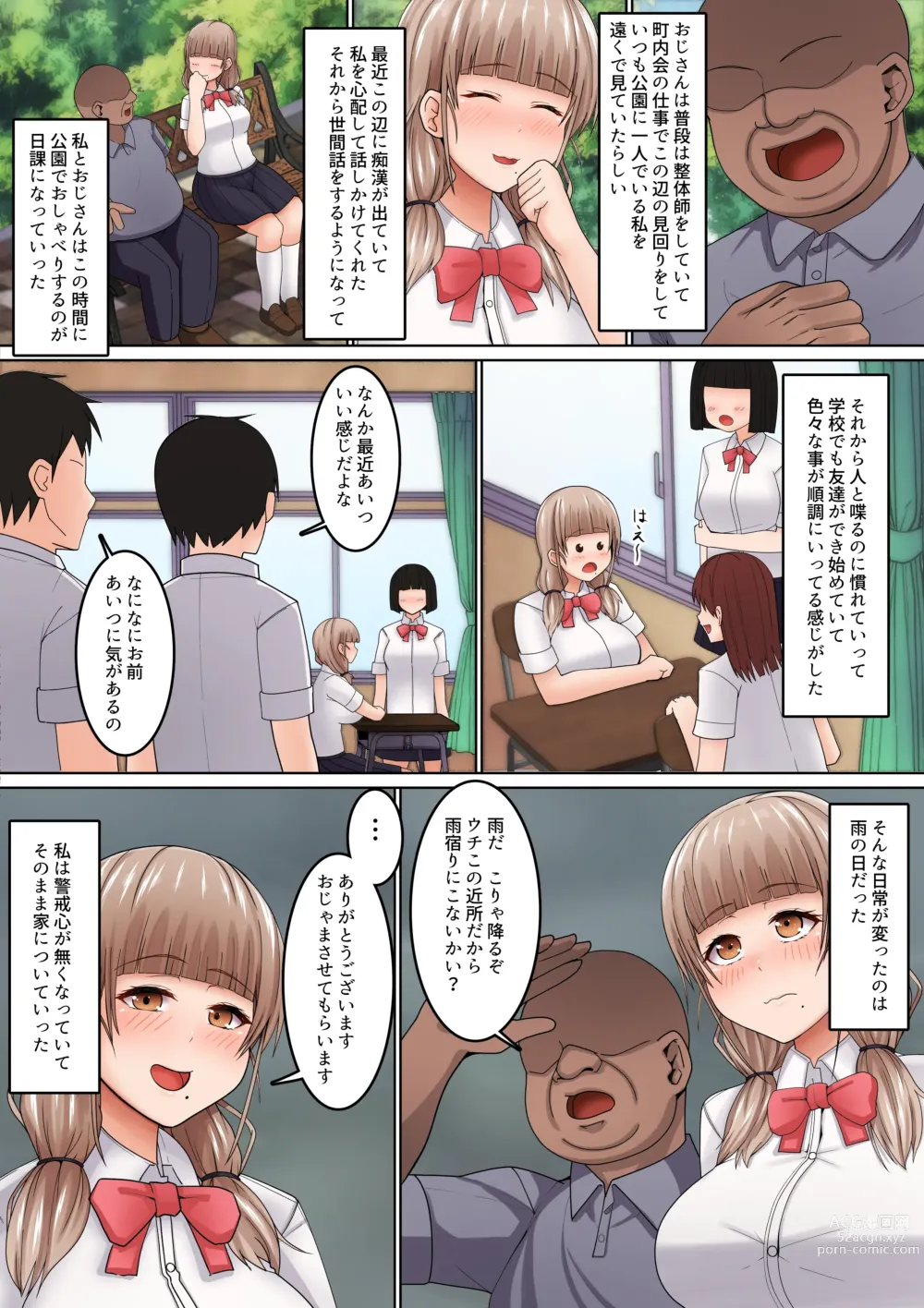 Page 5 of doujinshi Seikan Massage ni Aragaenai! ~Oji-san ni Ikasare makuru Bocchi JK~