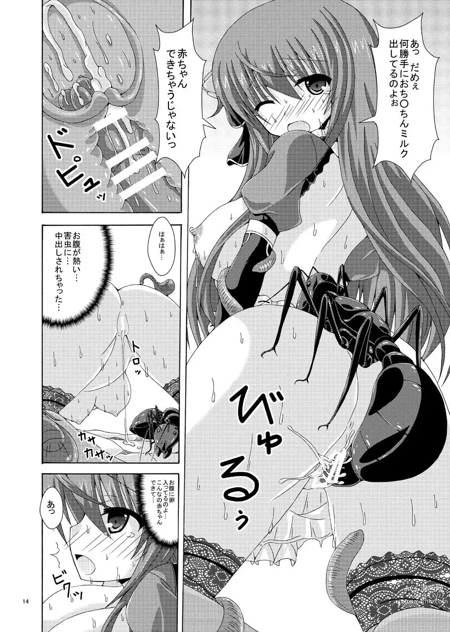 Page 13 of doujinshi Cattleya to Mizuworumu Dungeon