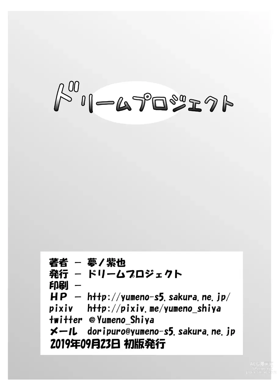 Page 18 of doujinshi Cattleya to Mizuworumu Dungeon