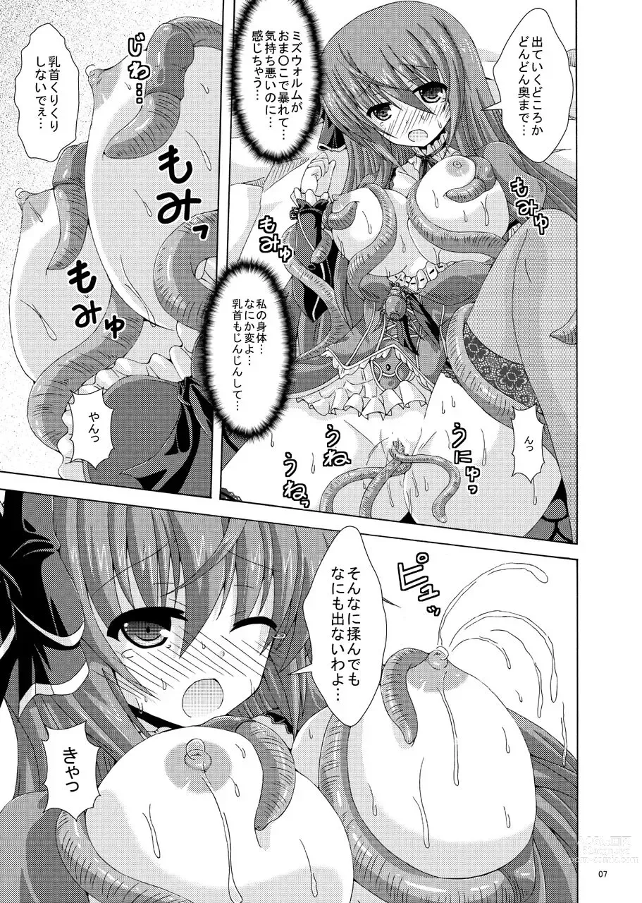 Page 6 of doujinshi Cattleya to Mizuworumu Dungeon