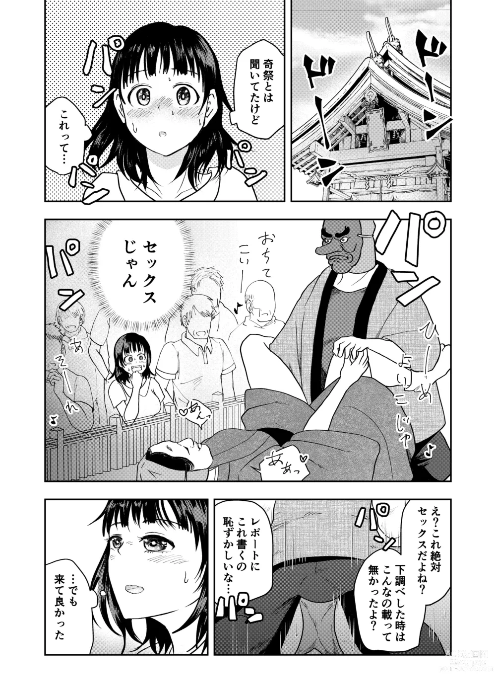 Page 3 of doujinshi Inaka no Omatsuri