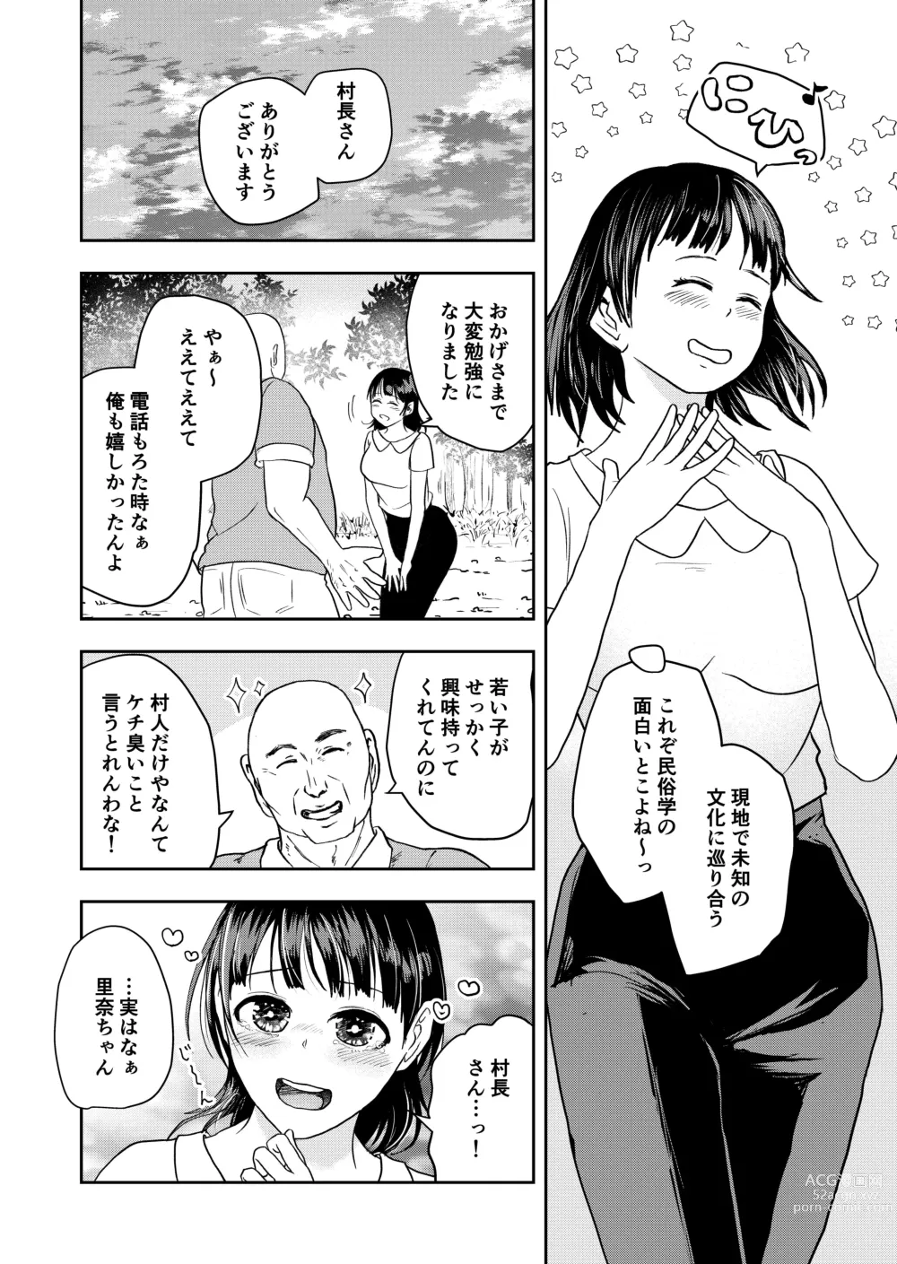 Page 4 of doujinshi Inaka no Omatsuri