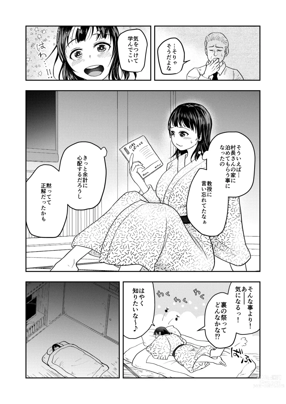 Page 8 of doujinshi Inaka no Omatsuri