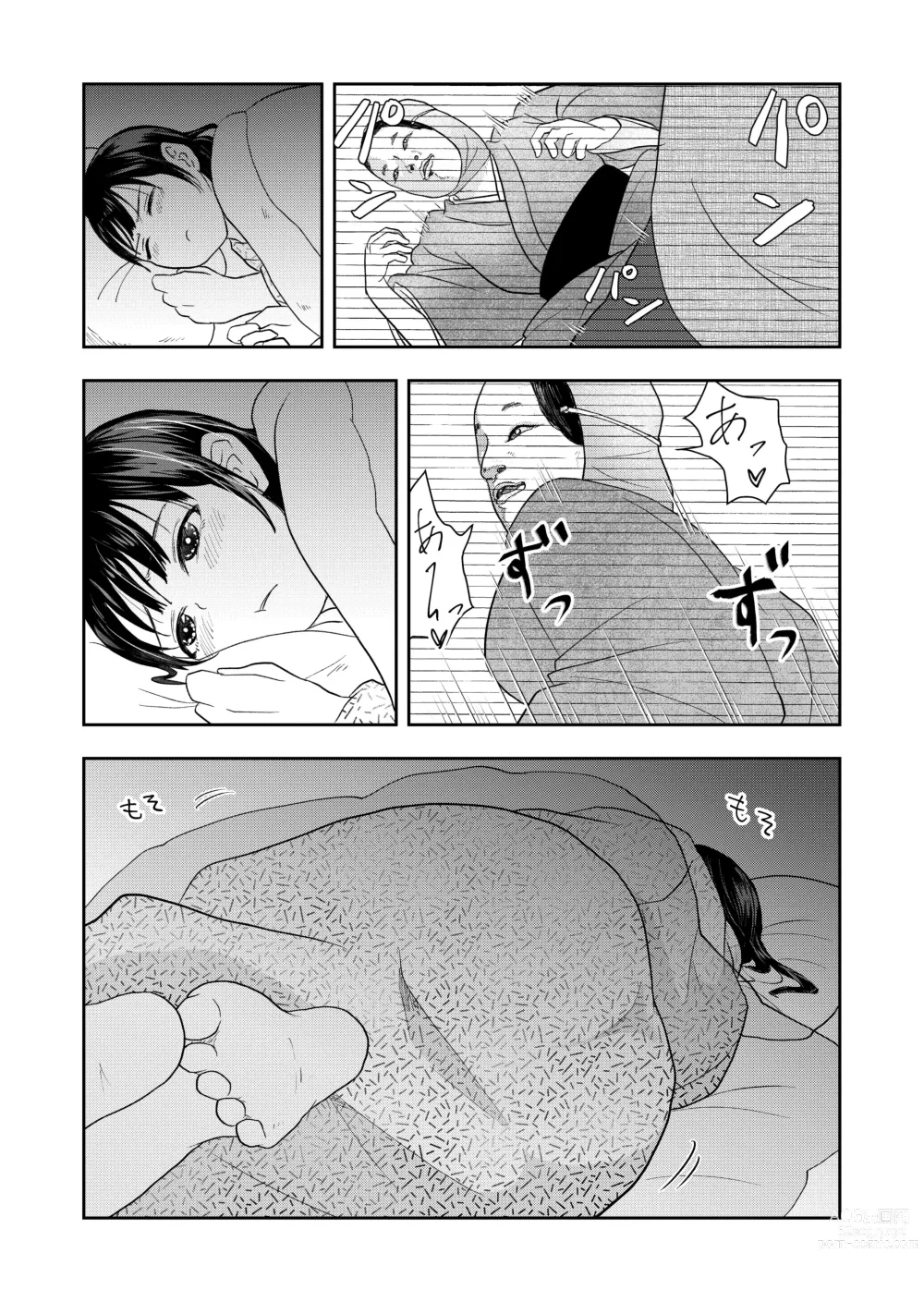 Page 9 of doujinshi Inaka no Omatsuri