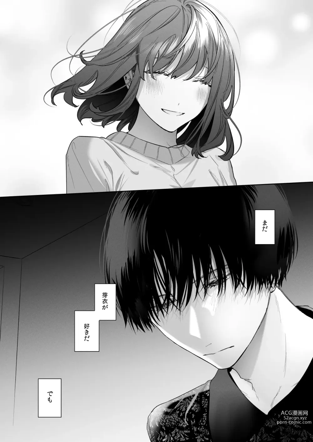 Page 18 of doujinshi Sotozura no Ii Osananajimi -BAD TRIP-