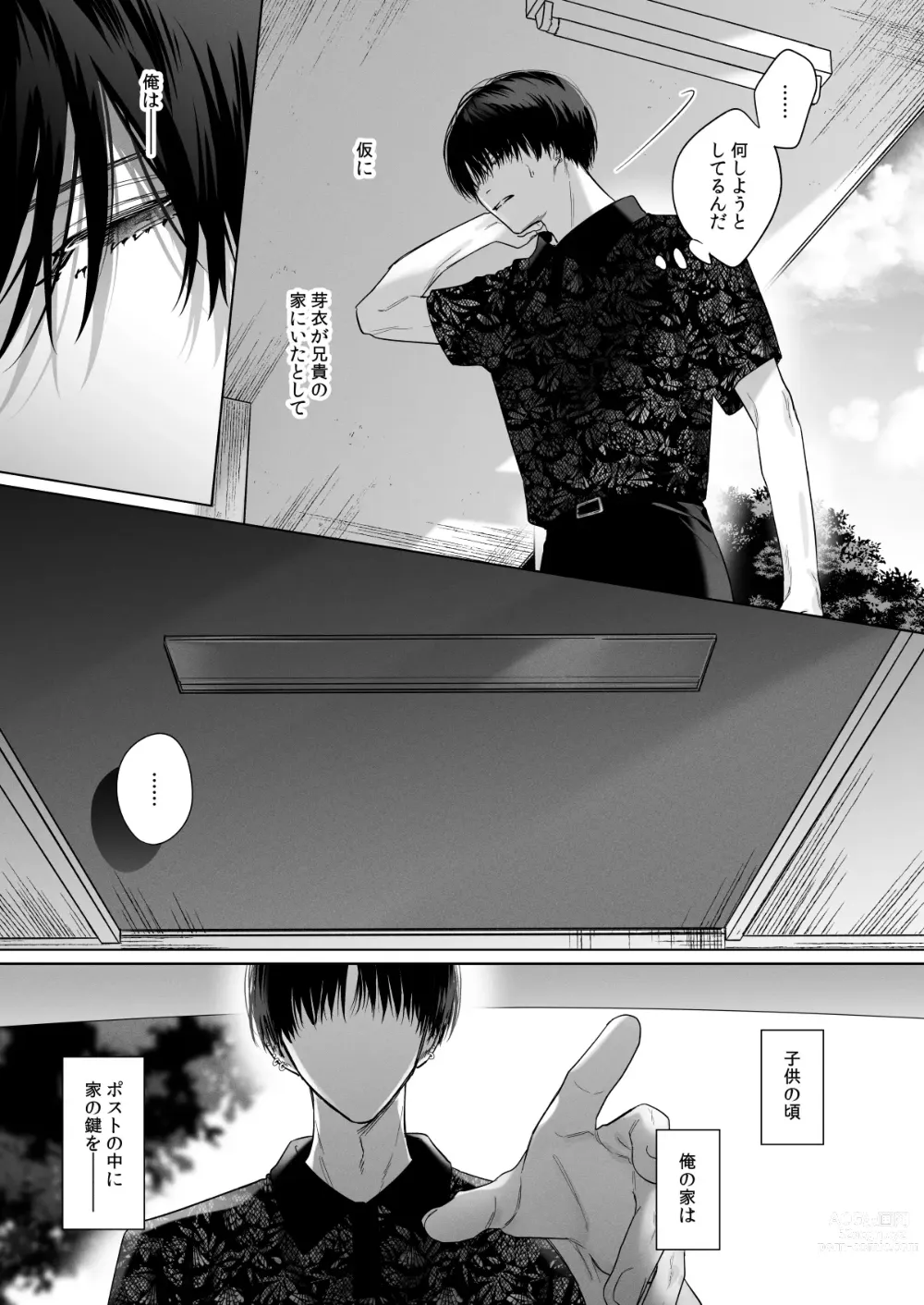 Page 21 of doujinshi Sotozura no Ii Osananajimi -BAD TRIP-