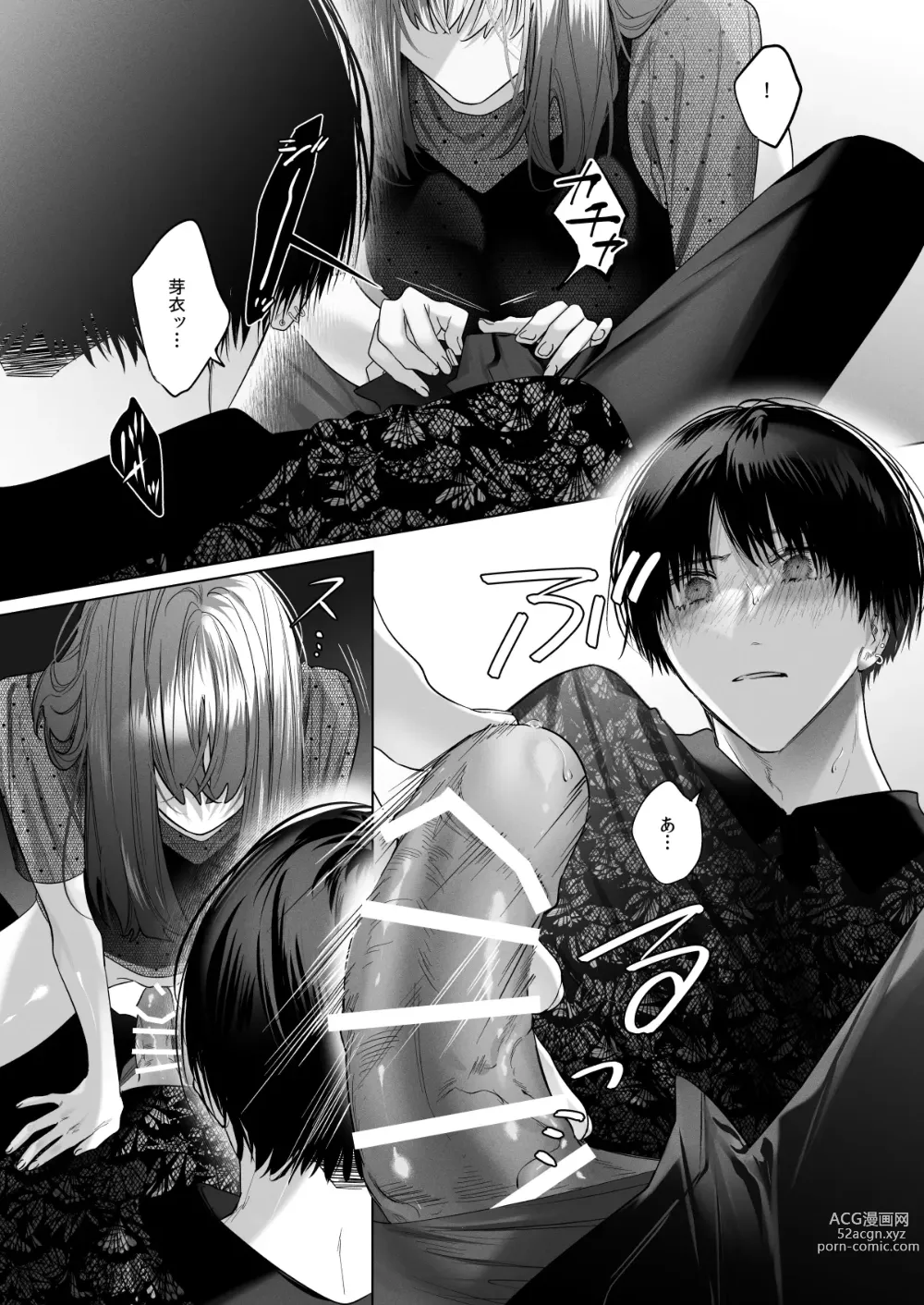 Page 40 of doujinshi Sotozura no Ii Osananajimi -BAD TRIP-