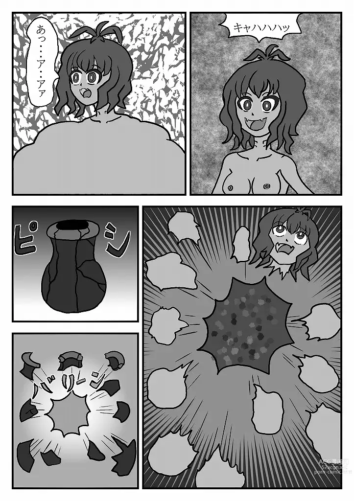 Page 132 of doujinshi Madoushi Aruno