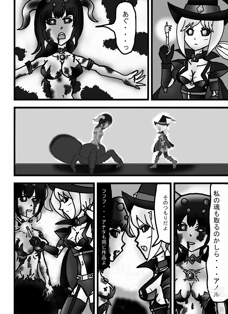 Page 52 of doujinshi Madoushi Aruno