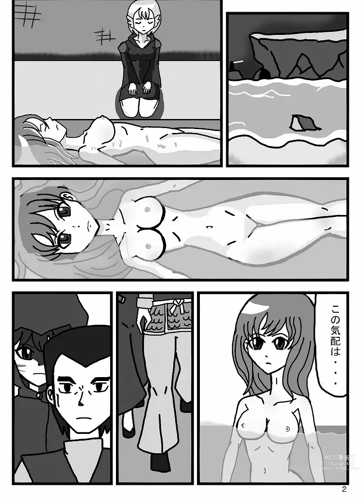 Page 57 of doujinshi Madoushi Aruno