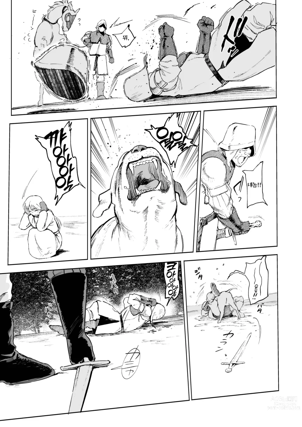 Page 35 of doujinshi 메이든 ~기사였던 사냥꾼이 창녀를 주운 이야기~