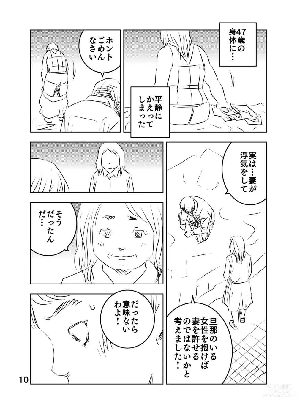 Page 24 of doujinshi Zurui Hito-tachi