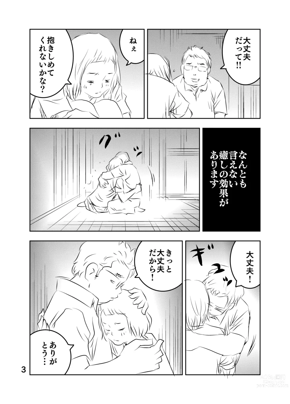 Page 30 of doujinshi Zurui Hito-tachi