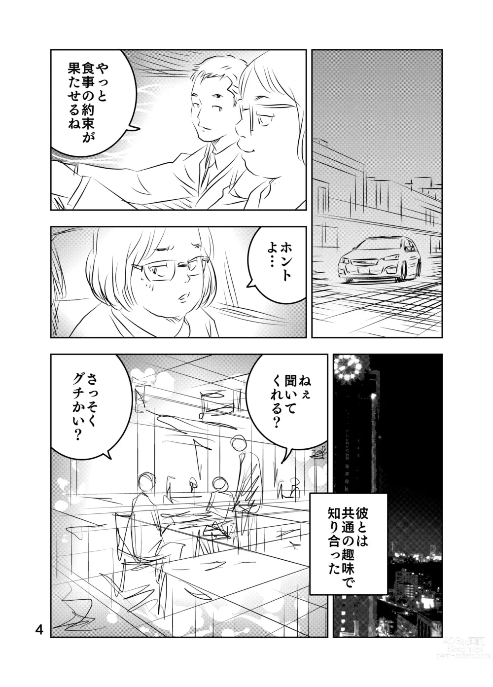 Page 44 of doujinshi Zurui Hito-tachi