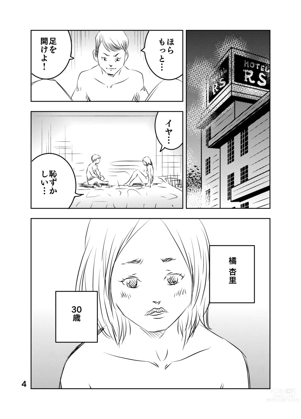 Page 57 of doujinshi Zurui Hito-tachi