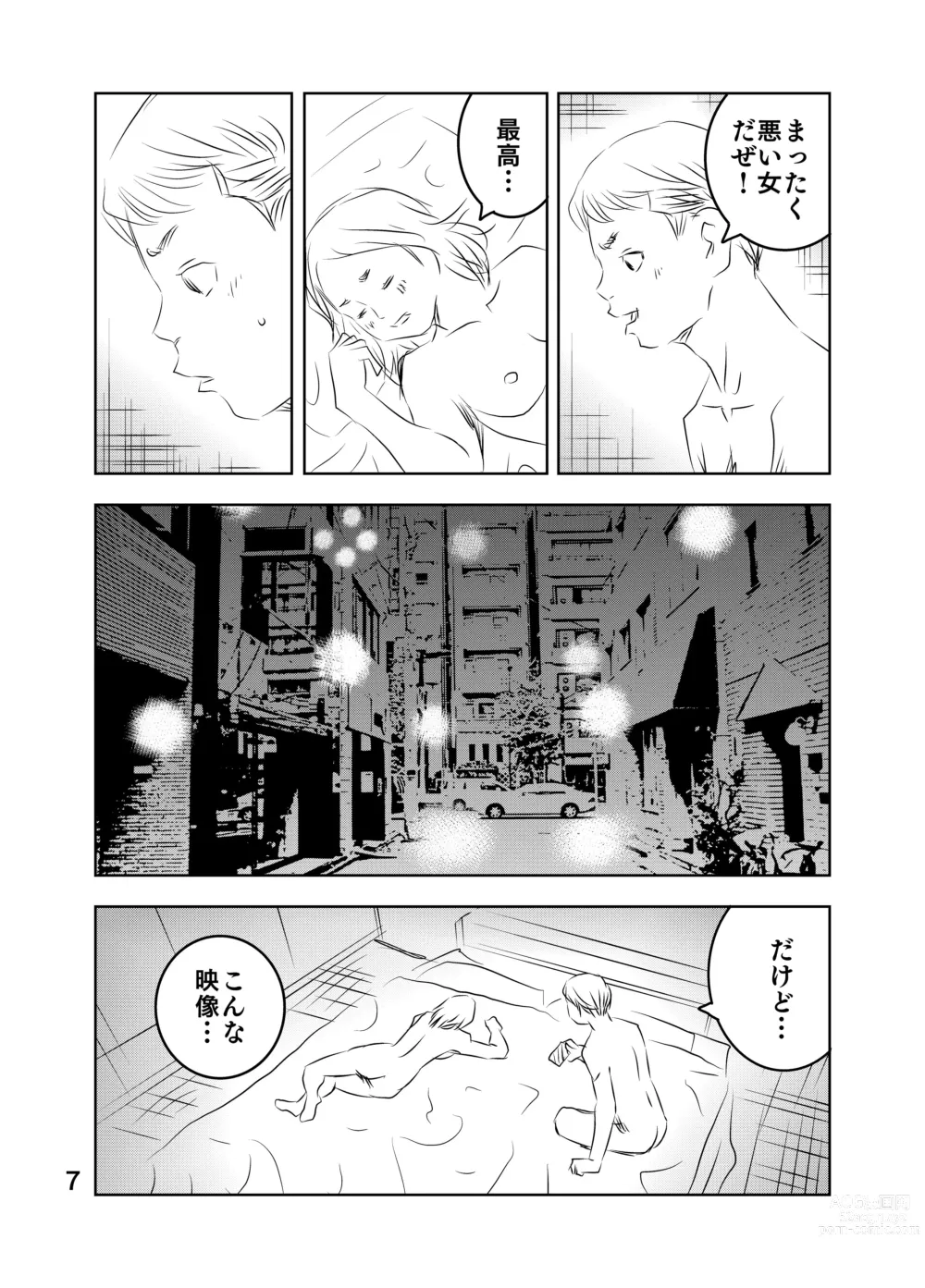 Page 60 of doujinshi Zurui Hito-tachi