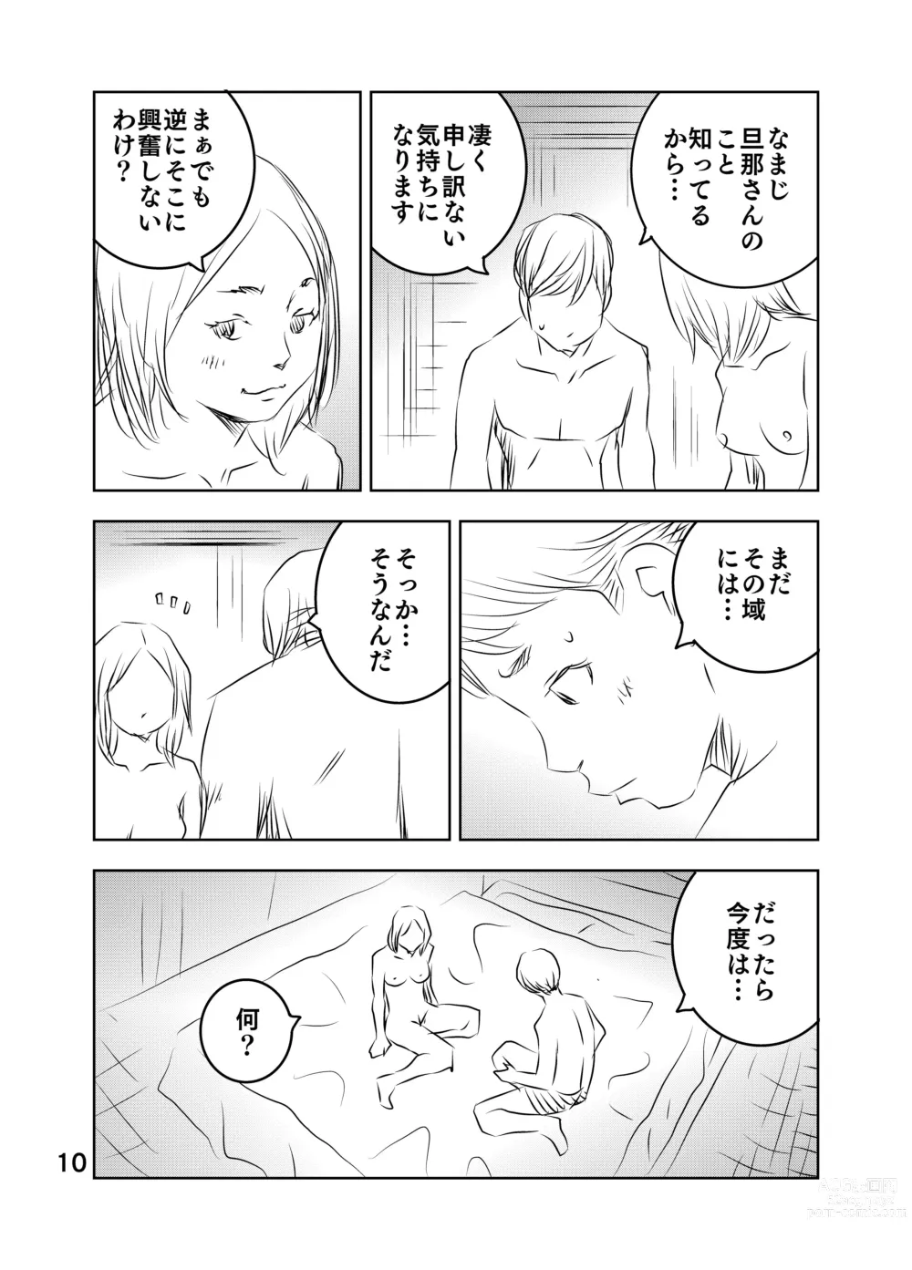 Page 63 of doujinshi Zurui Hito-tachi