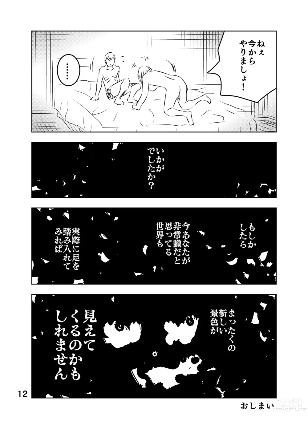 Page 65 of doujinshi Zurui Hito-tachi