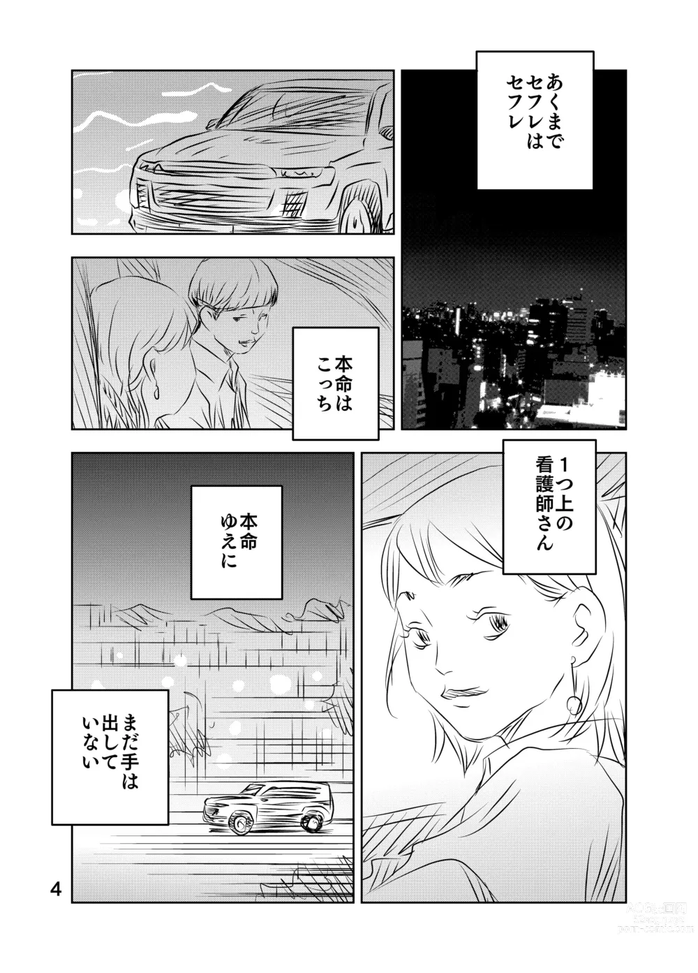 Page 70 of doujinshi Zurui Hito-tachi