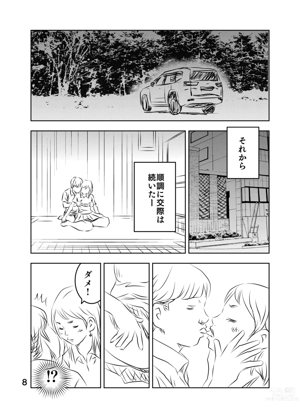 Page 74 of doujinshi Zurui Hito-tachi