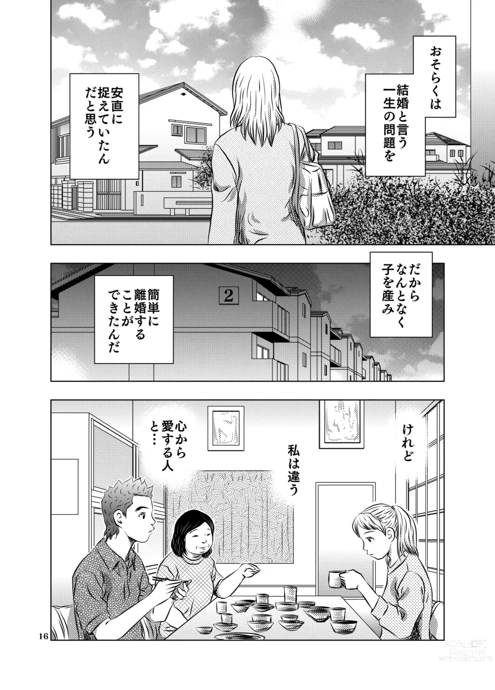 Page 16 of doujinshi Nagai Yoru…