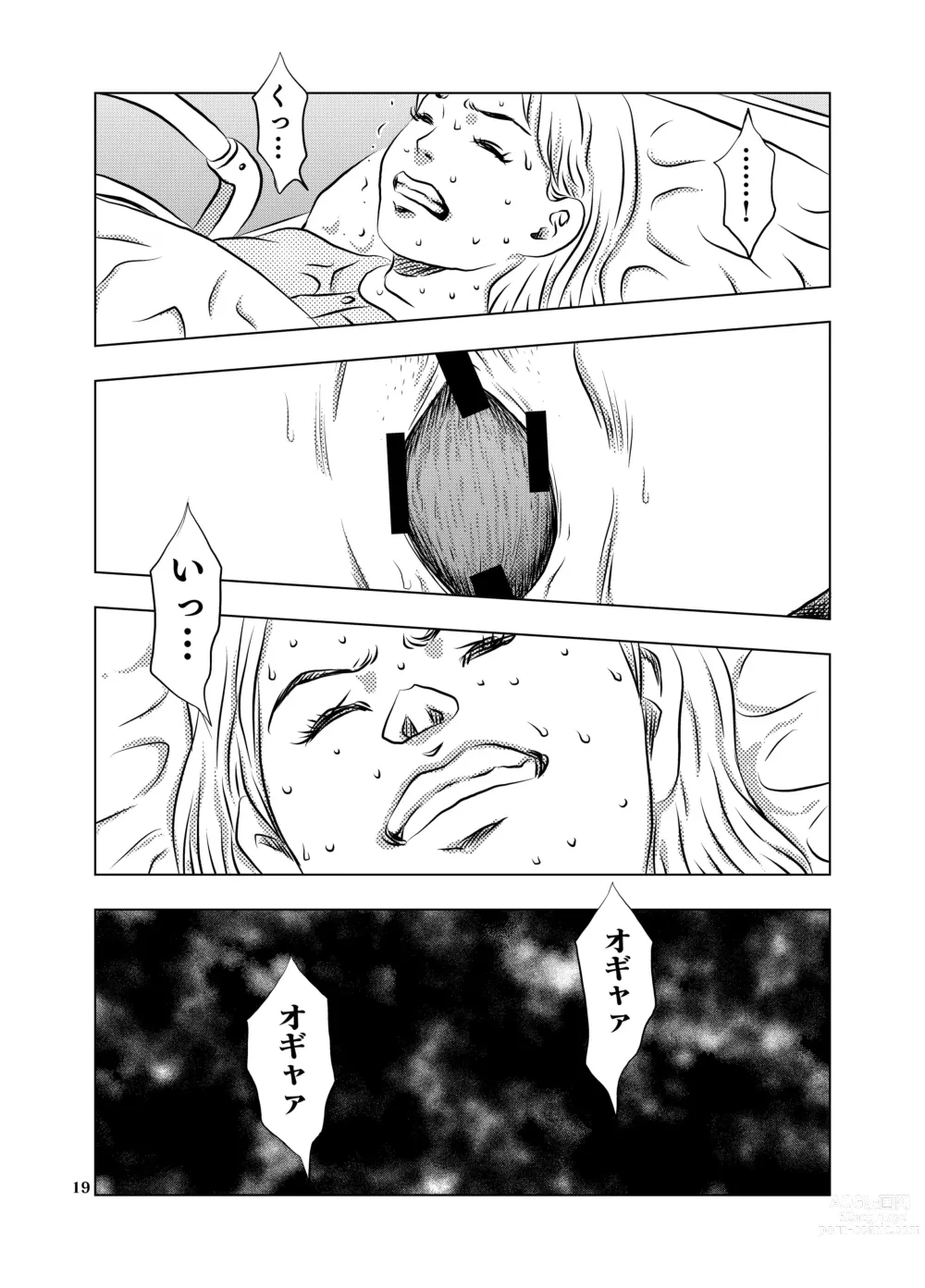 Page 19 of doujinshi Nagai Yoru…