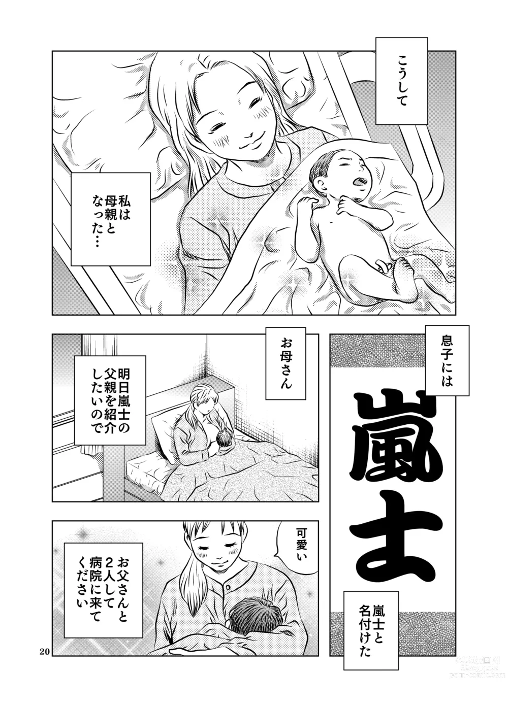 Page 20 of doujinshi Nagai Yoru…