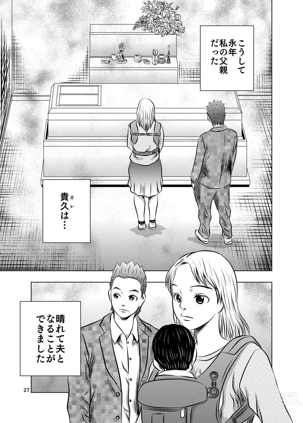Page 27 of doujinshi Nagai Yoru…