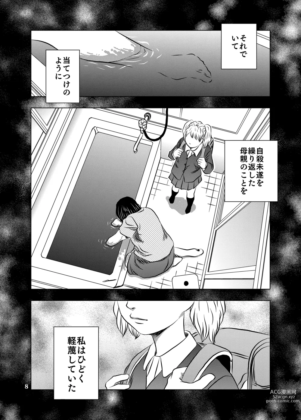 Page 8 of doujinshi Nagai Yoru…