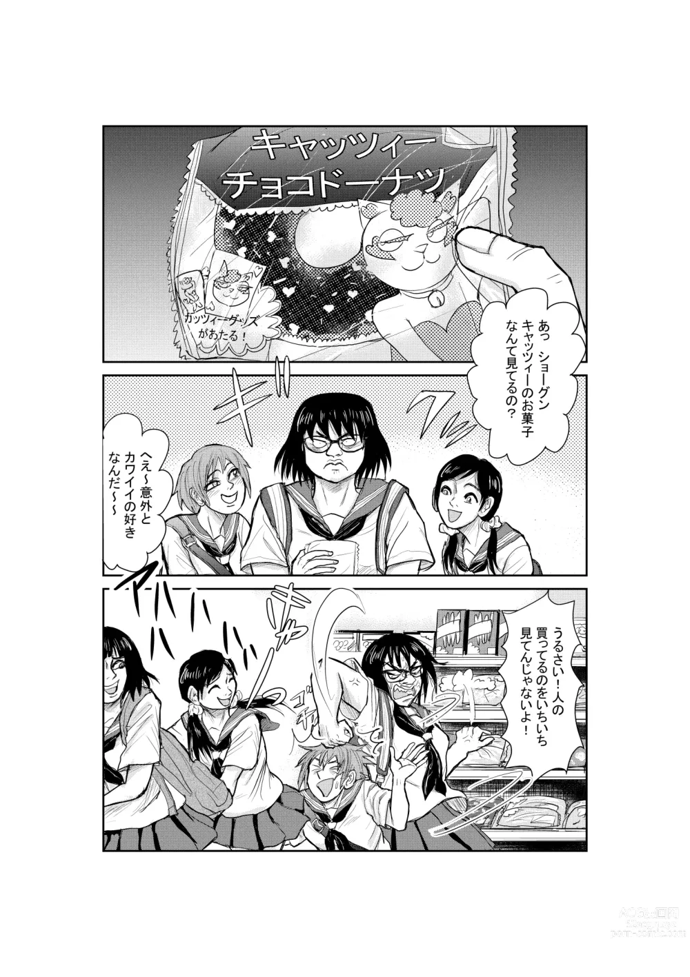 Page 1 of doujinshi Neko