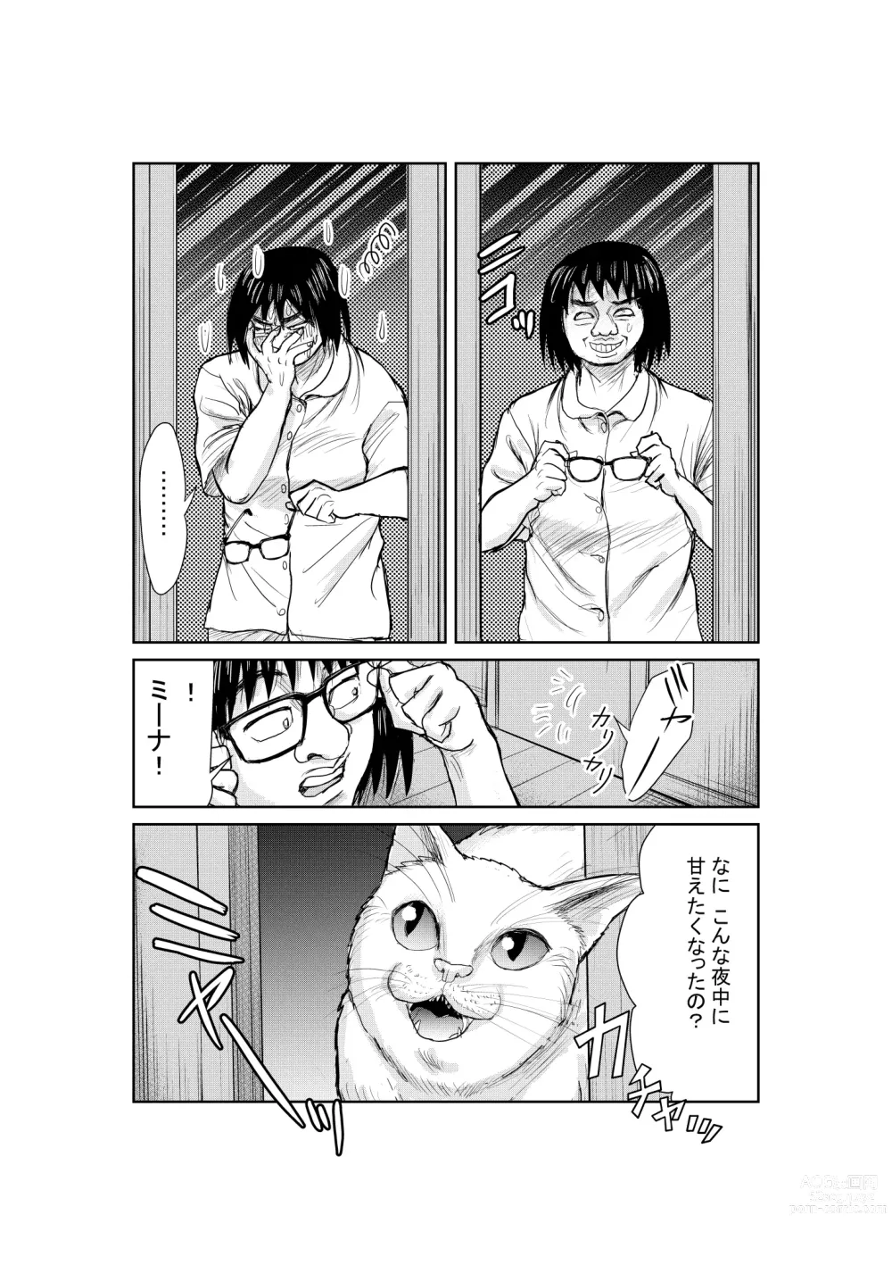 Page 11 of doujinshi Neko