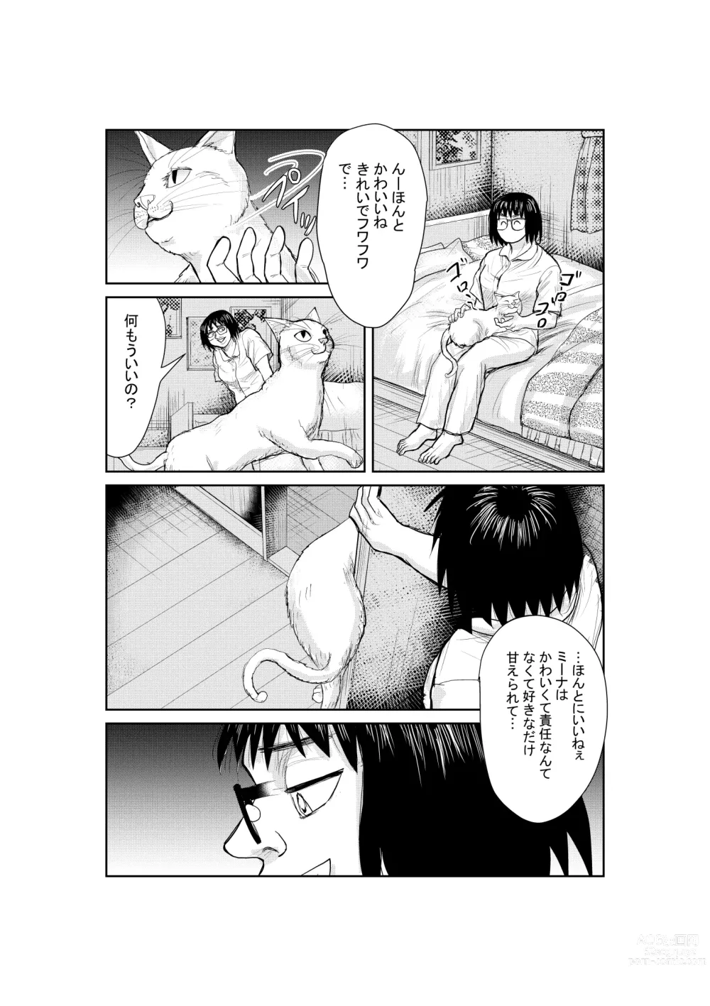 Page 12 of doujinshi Neko