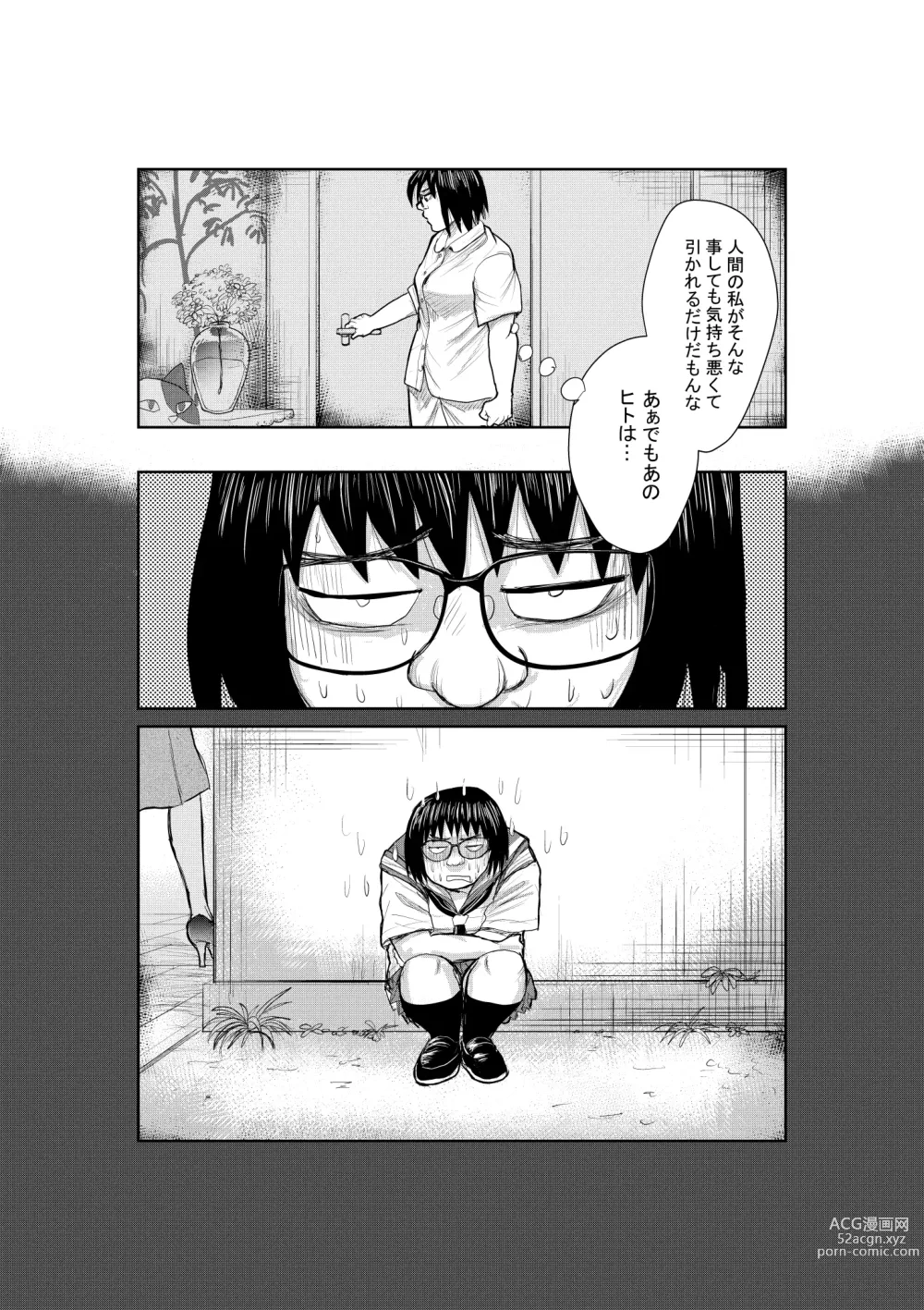 Page 13 of doujinshi Neko