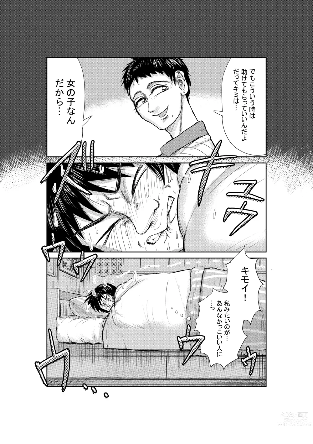 Page 15 of doujinshi Neko