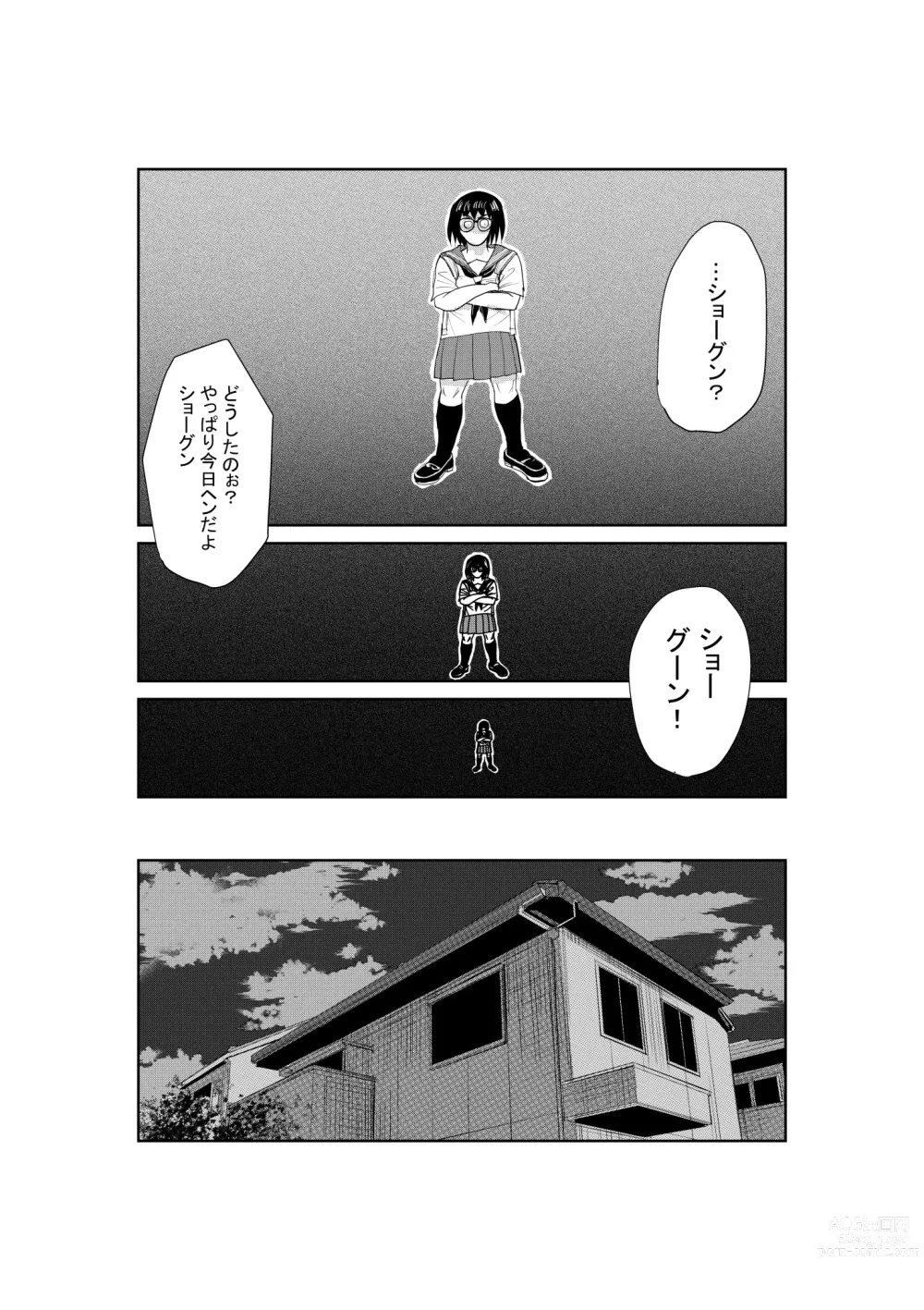 Page 26 of doujinshi Neko
