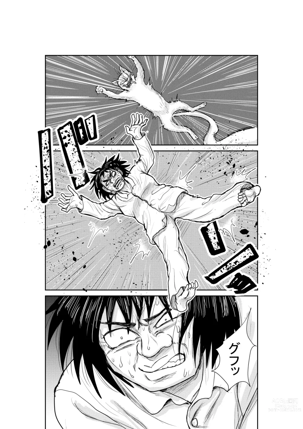 Page 46 of doujinshi Neko