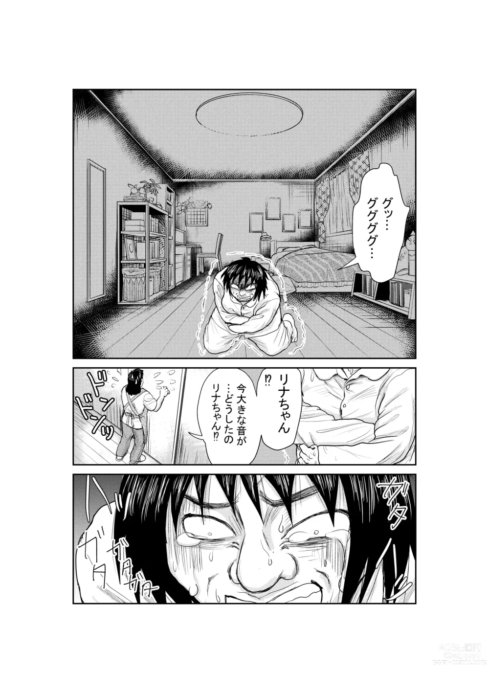 Page 47 of doujinshi Neko