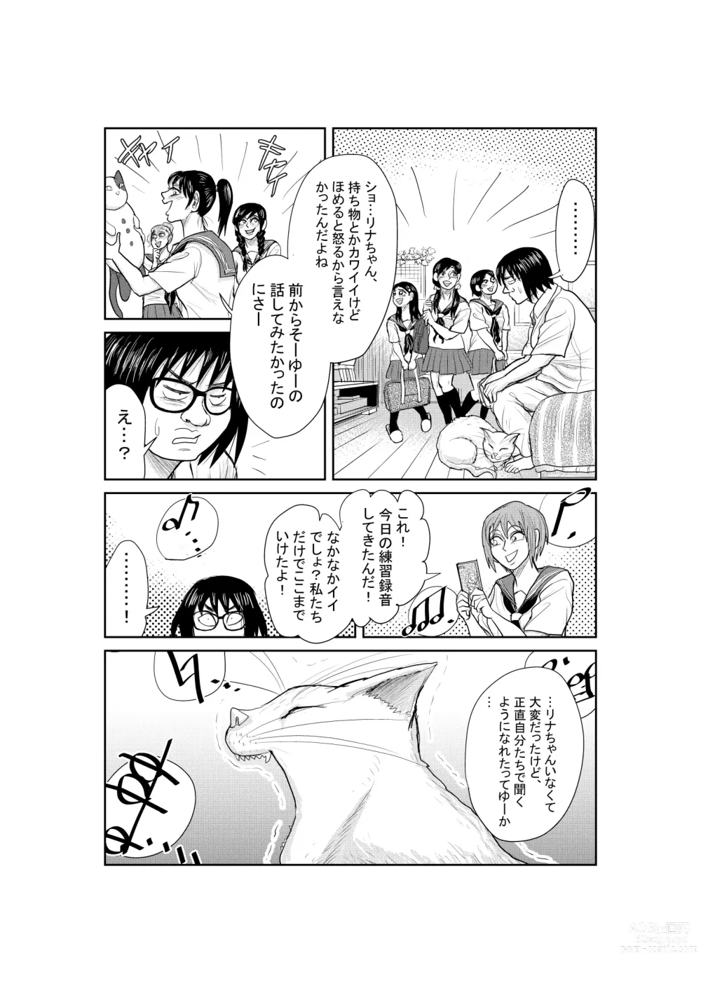 Page 49 of doujinshi Neko