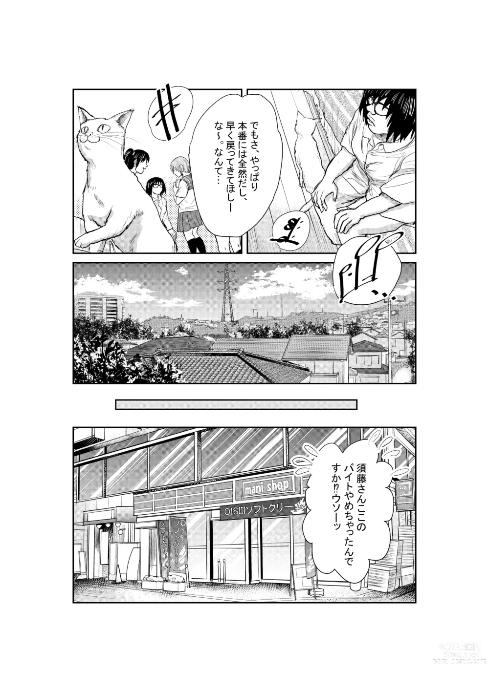 Page 50 of doujinshi Neko