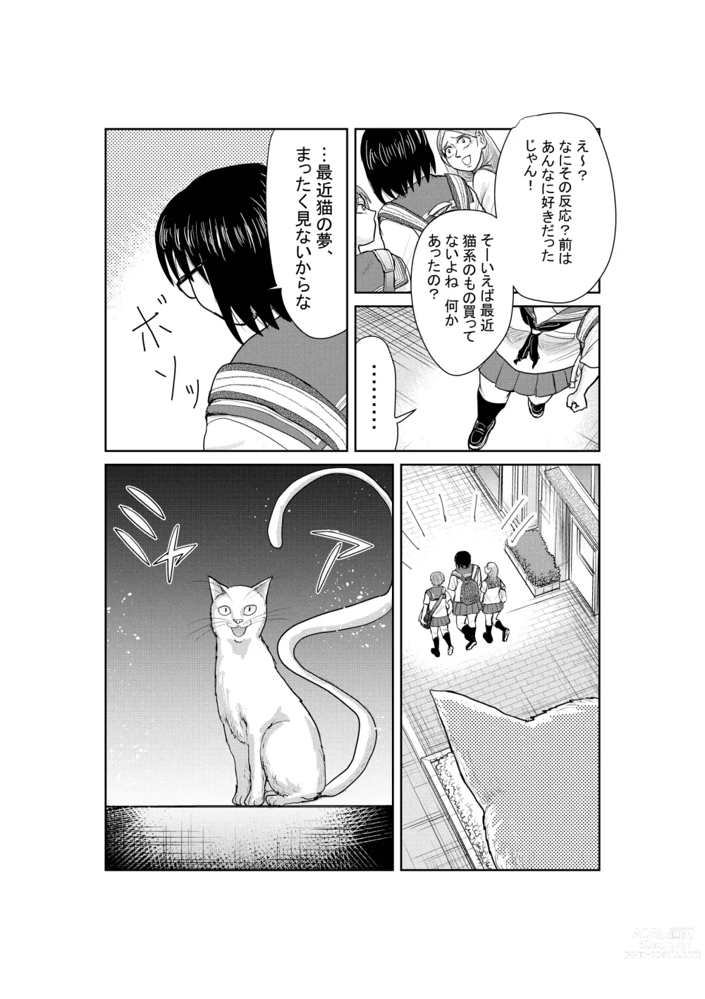 Page 52 of doujinshi Neko