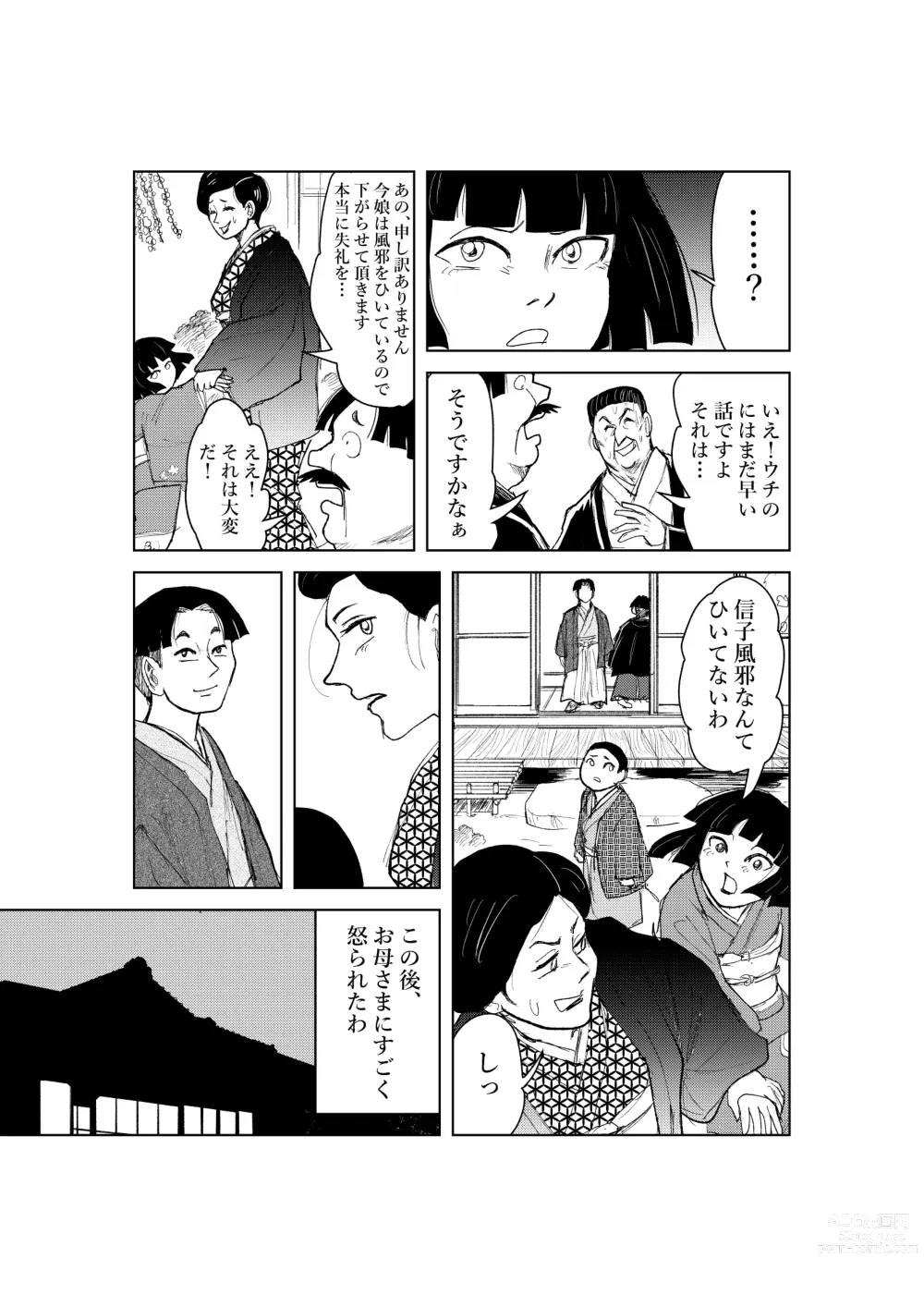 Page 15 of doujinshi Zashikiwarashi