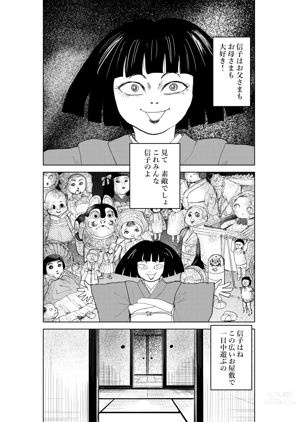 Page 3 of doujinshi Zashikiwarashi