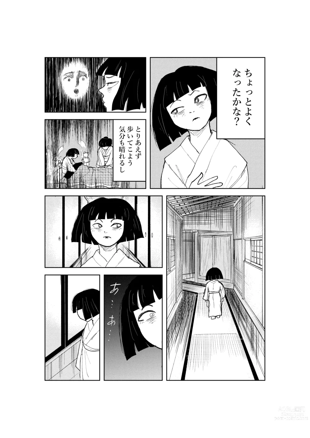 Page 21 of doujinshi Zashikiwarashi