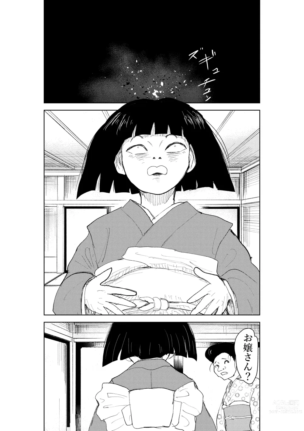 Page 30 of doujinshi Zashikiwarashi